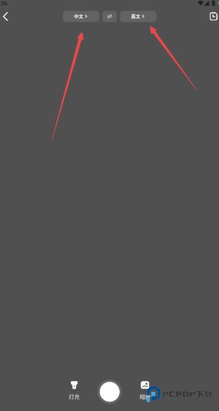 超级翻译官手机版怎样进行同声传译4