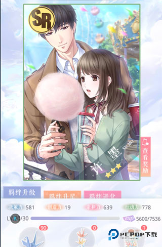 恋与制作人官方正版下载