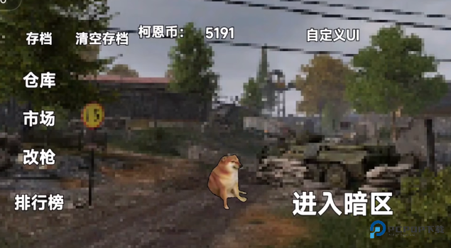 暗区突围单机版v1.0