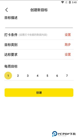 运动走路步数手机版