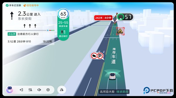 百度地图车机版v21.4.1