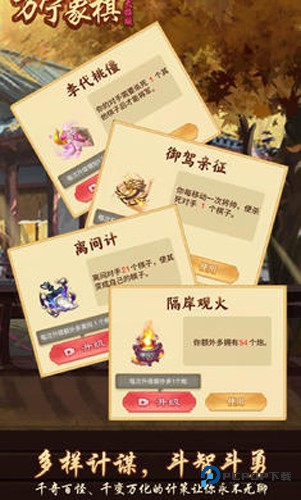 万宁象棋(奇门遁甲)大招版下载v2.1最新版