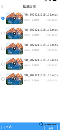 万能视频提取器手机版