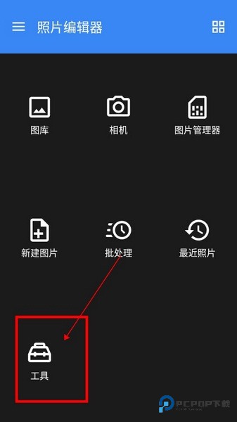 Photo Editor怎么拼图1