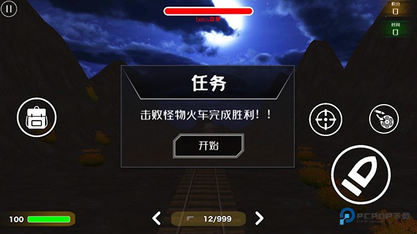 查尔斯小火车无限废料无限子弹