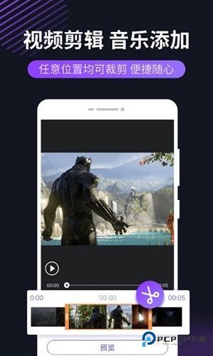 幂果录屏app介绍2