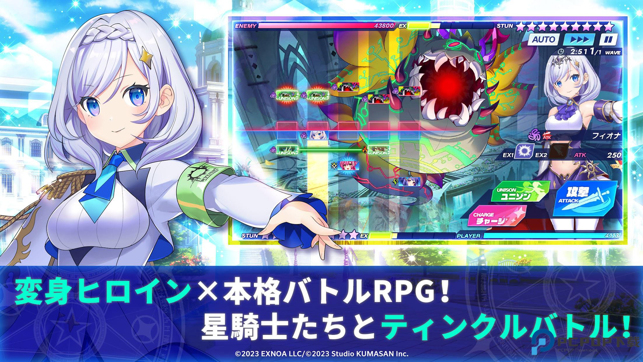 闪耀星骑士官方正版下载