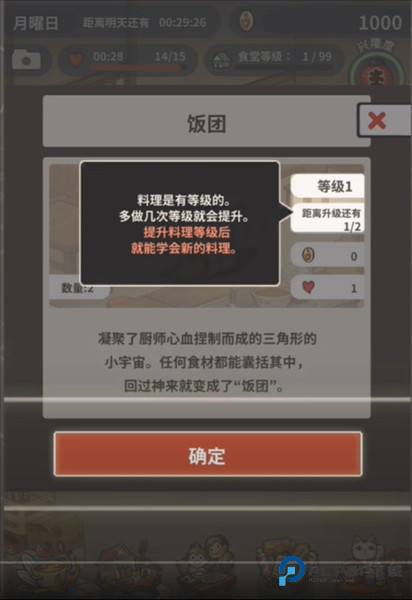 新手教程配图9
