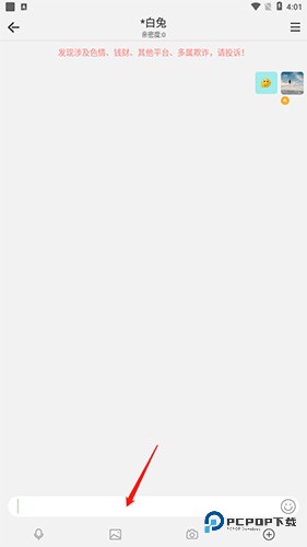 窃语漂流瓶老版本