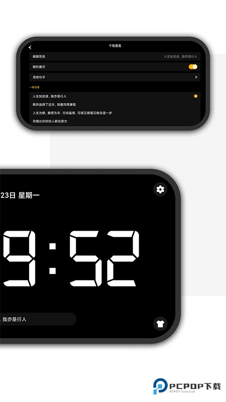 桌面时钟精灵手机版下载v3.1.3
