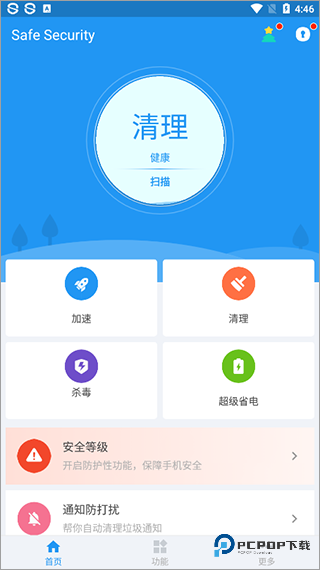 360手机卫士国际版v5.6.9.4834