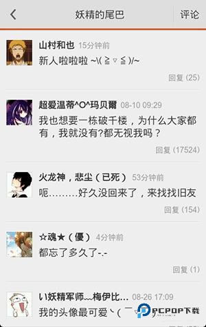 布卡漫画手机版如何搜索隐藏资源4