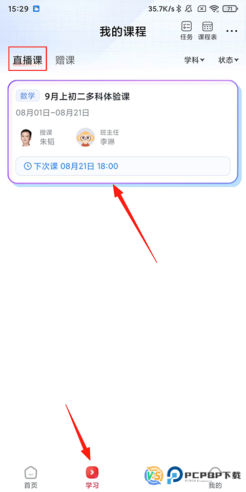 希望学官方正版