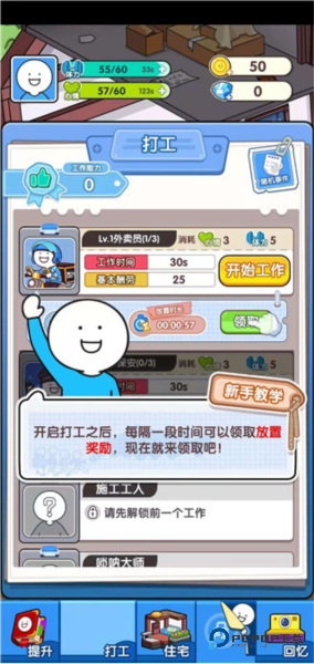 小蓝的打工日常官方正版