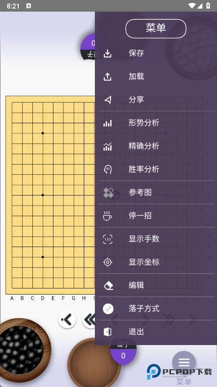 弈城围棋官方正版下载v3.86.217