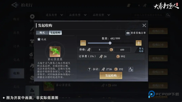 大奉打更人手机版