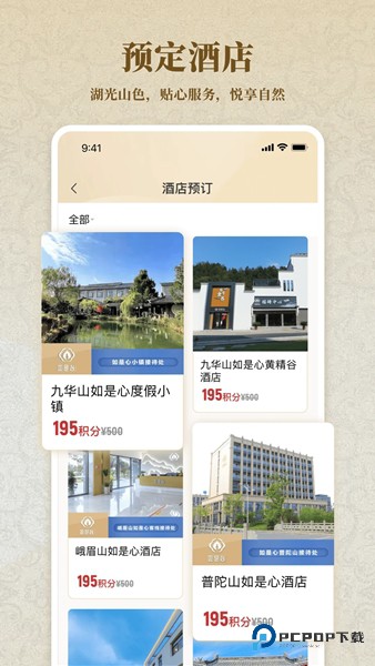 如是心官方正版v1.0.0