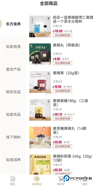 如是心官方正版