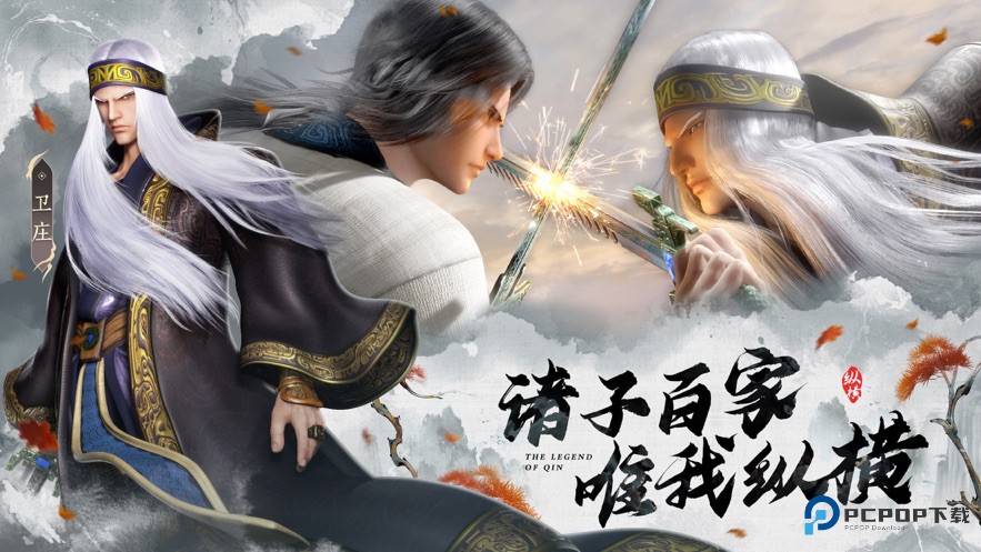 秦时明月沧海官方正版v1.4.4