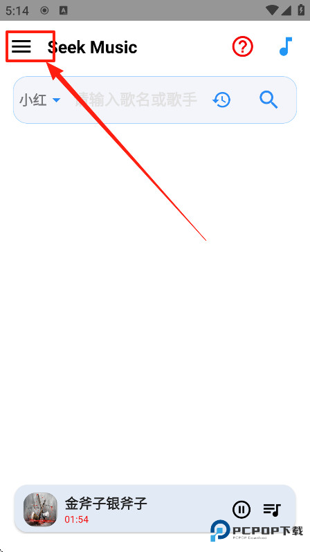 觅音音乐手机版