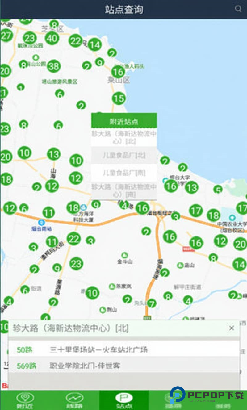 烟台公交怎样查询车到哪里