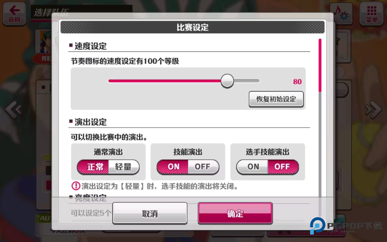 新网球王子(Rising Beat)汉化中文版下载