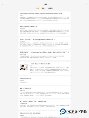 猫番阅读漫画版v1.6.6最新版