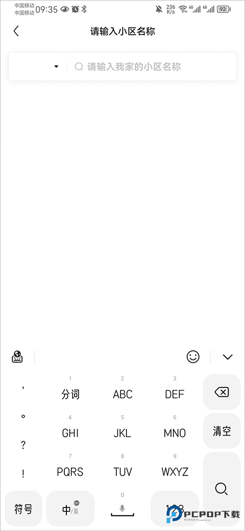 住小帮官方正版