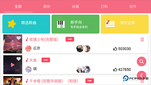 光遇乐谱官方正版