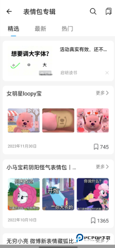 emoji合成器中文版v0.27