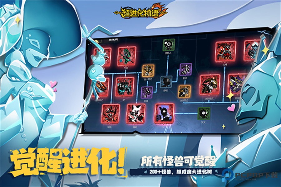 超进化物语2官方正版下载v1.83.2025090401S.G