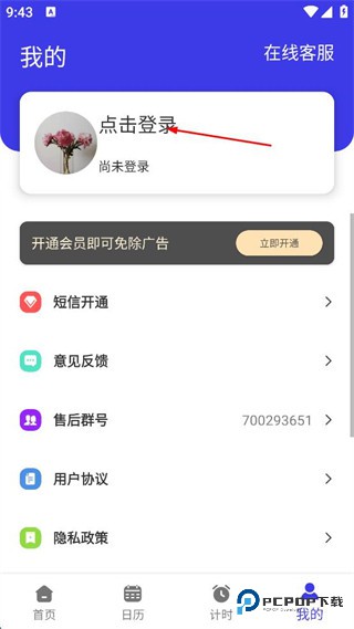 通用秒表手机版