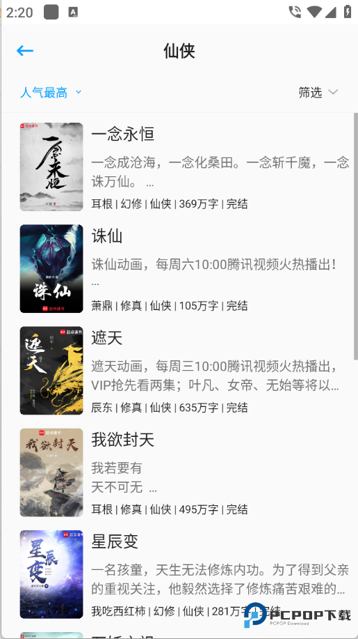宝书阁旧版本v2.0.5