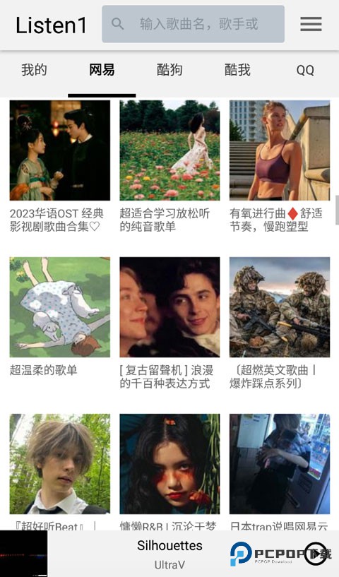 Listen1音乐播放器手机版下载v1.7安卓版