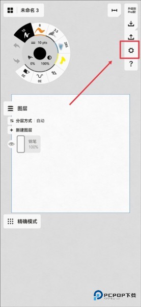 怎么关闭手指触碰配图2