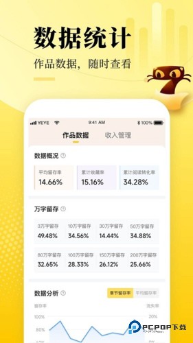 七猫作家助手手机版v3.19.10
