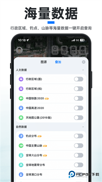 新知卫星地图免费版下载安装手机v4.5.0最新版