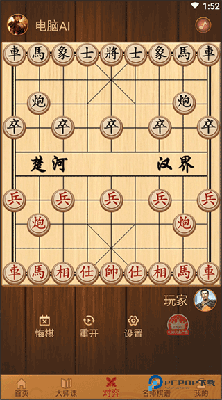 象棋对弈单机版