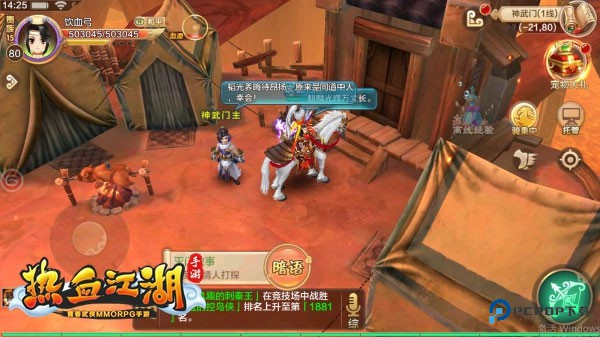 热血江湖超变版