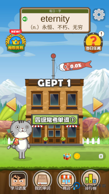 超级单词王官方版(超級單字王)