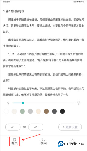 长佩文学城手机版