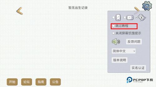 华夏人生无限生命版