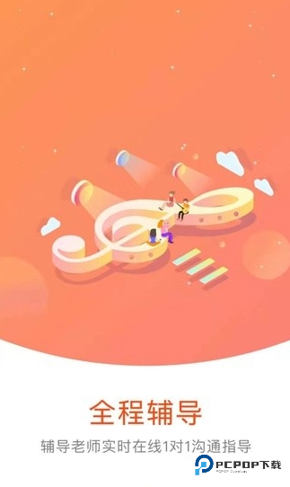 吉他自学入门教程下载