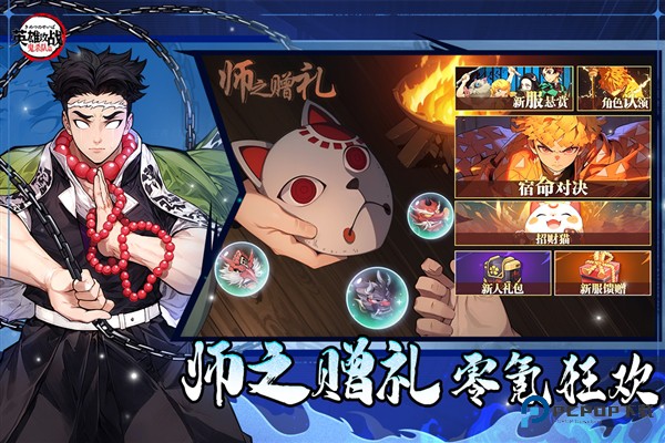 英雄攻战(鬼灭之刃)手机版v1.0.1