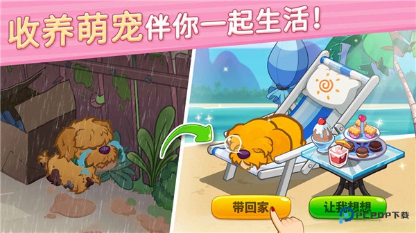 花儿爱消除官方正版v2.3.2