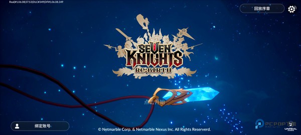 七骑士重生国际服