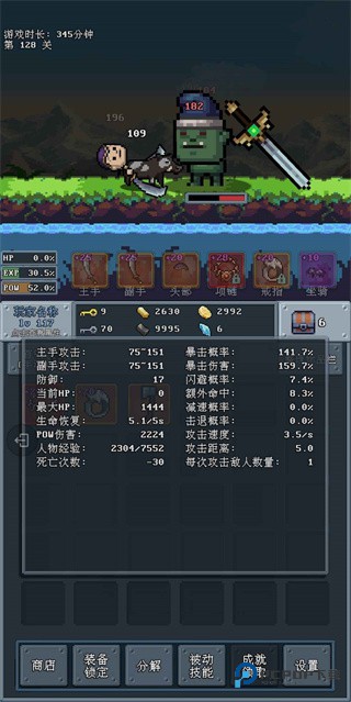 河堤战士修改版v3.6
