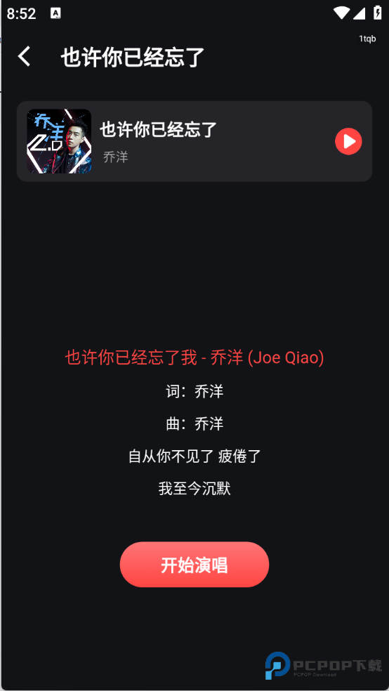 多多免费K歌手机版v1.0.0