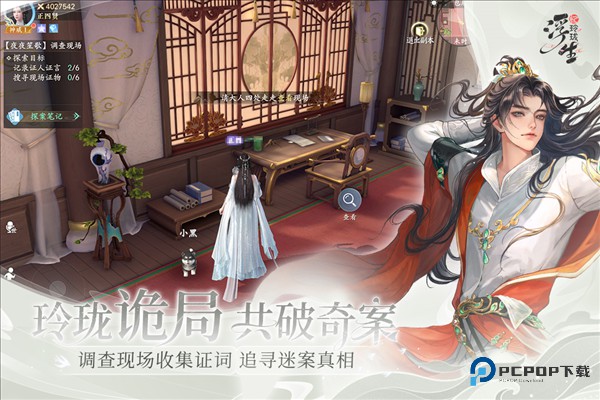 浮生忆玲珑官方正版v1.3.1