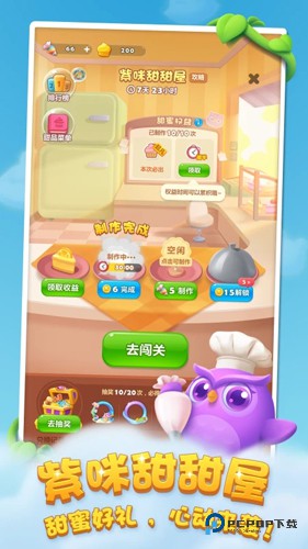 开心消消乐2025手机版v1.148